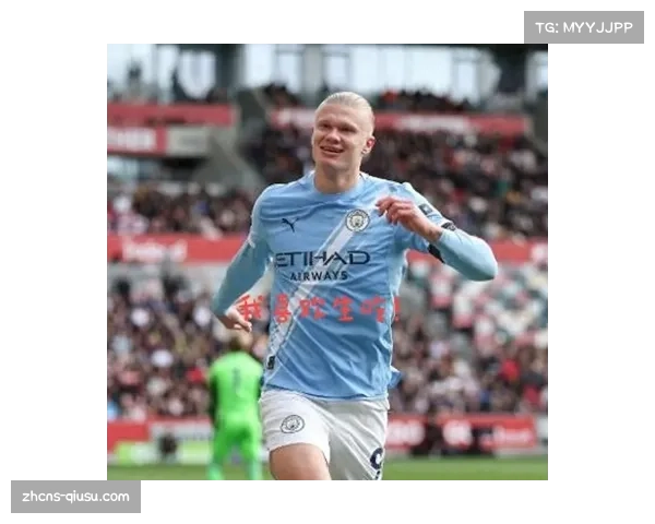 哈兰德再破门，曼城客场击败维拉延续连胜纪录